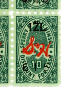 File:S&Hstamp.gif