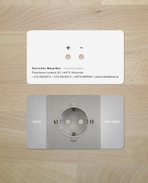 electricians-business-card